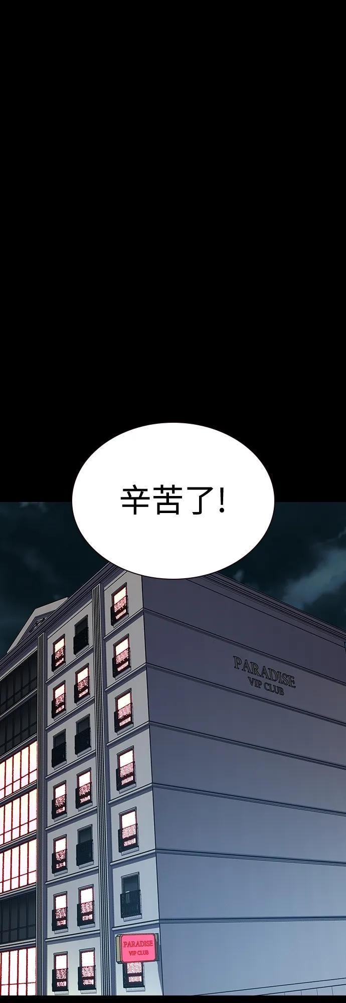 [第2季]第48话-街头生存手册-Parae,林辰国（第2张）
