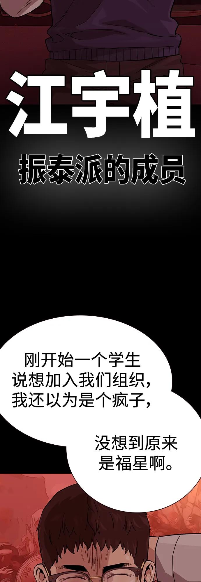 [第2季]第48话-街头生存手册-Parae,林辰国（第5张）
