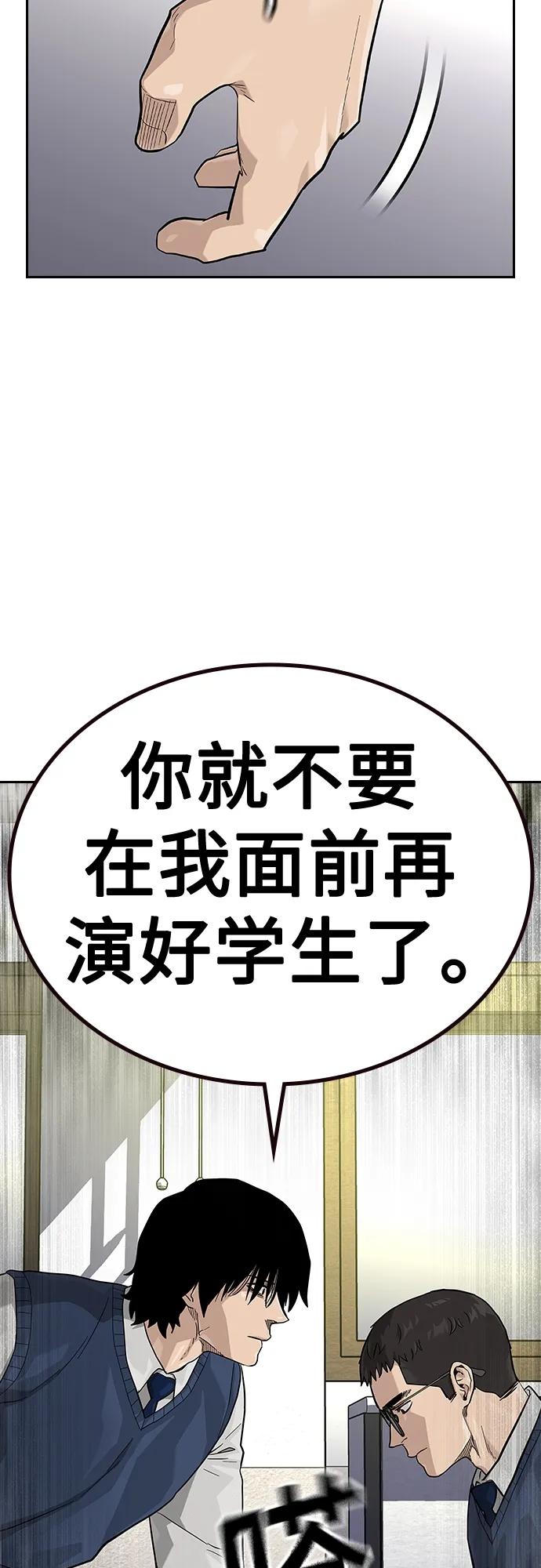 [第2季]第48话-街头生存手册-Parae,林辰国（第33张）