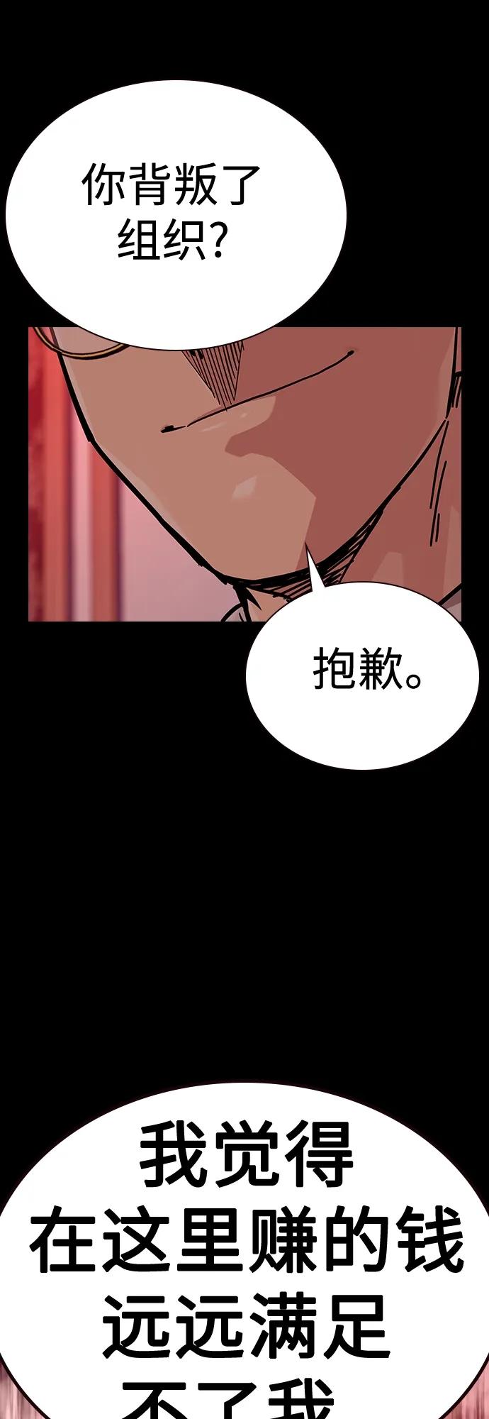 [第2季]第48话-街头生存手册-Parae,林辰国（第12张）