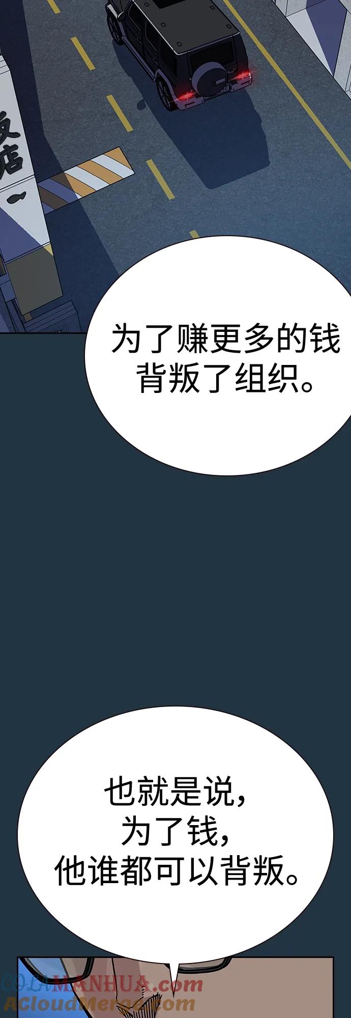 [第2季]第48话-街头生存手册-Parae,林辰国（第16张）