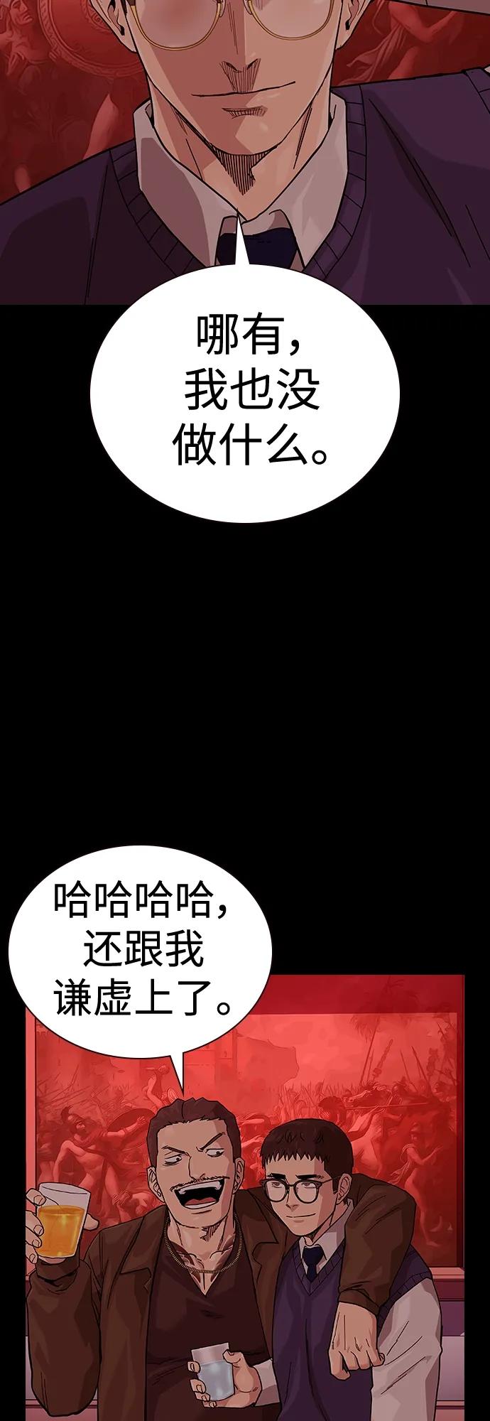 [第2季]第48话-街头生存手册-Parae,林辰国（第6张）