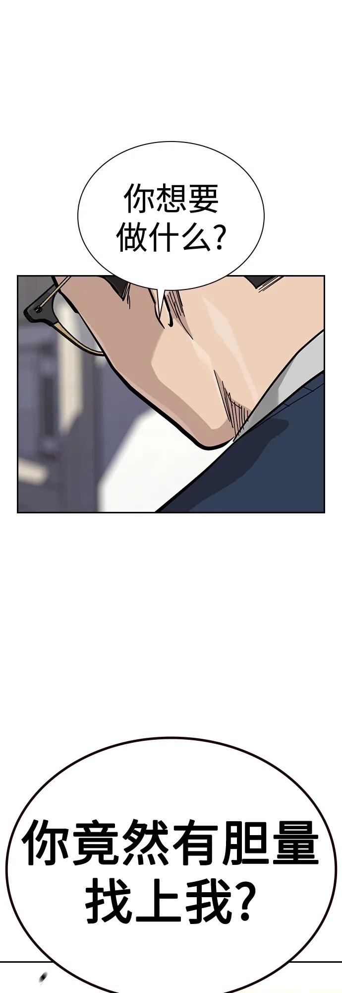 [第2季]第48话-街头生存手册-Parae,林辰国（第35张）