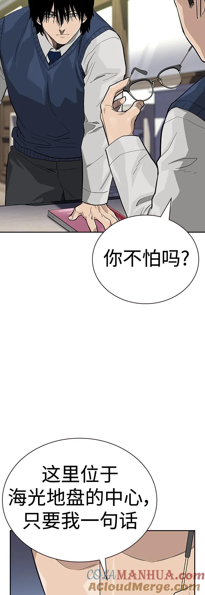 [第2季]第48话-街头生存手册-Parae,林辰国（第37张）