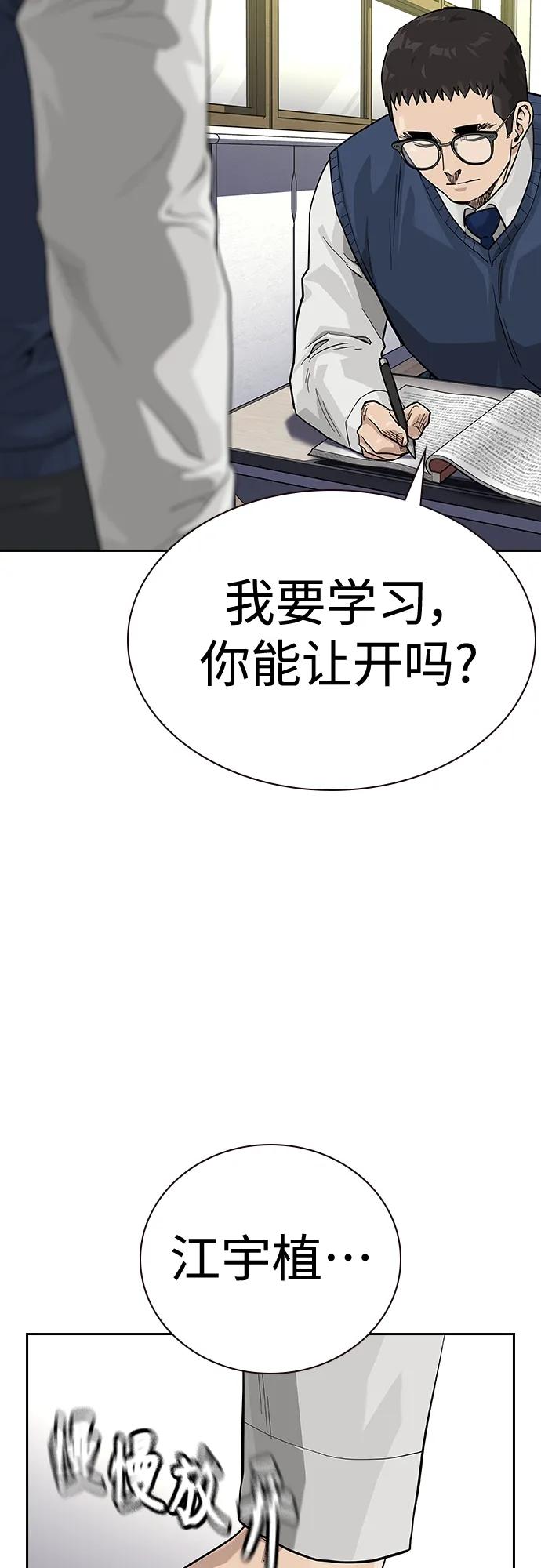 [第2季]第48话-街头生存手册-Parae,林辰国（第32张）