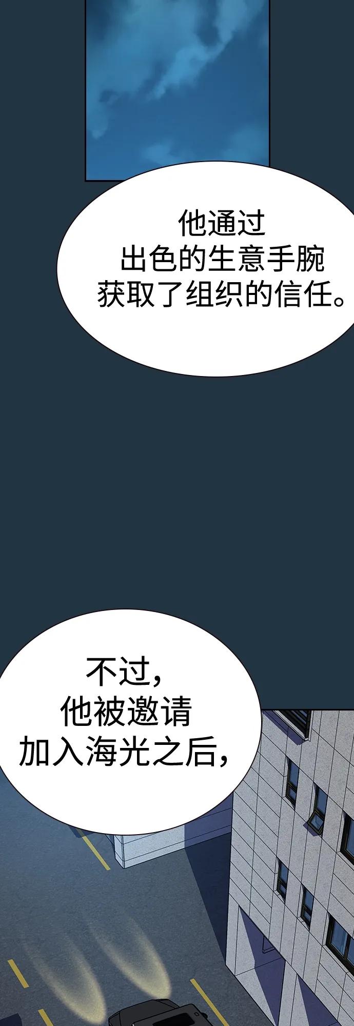 [第2季]第48话-街头生存手册-Parae,林辰国（第15张）