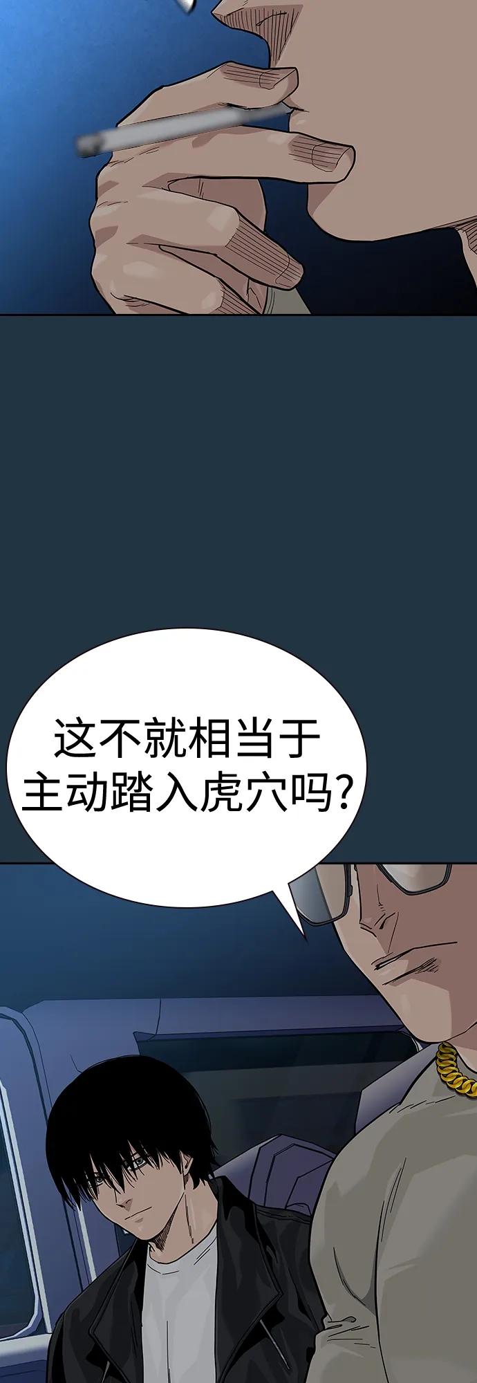 [第2季]第48话-街头生存手册-Parae,林辰国（第26张）