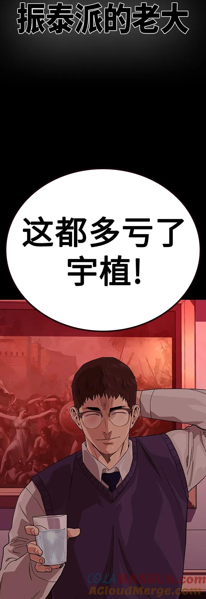 [第2季]第48话-街头生存手册-Parae,林辰国（第4张）