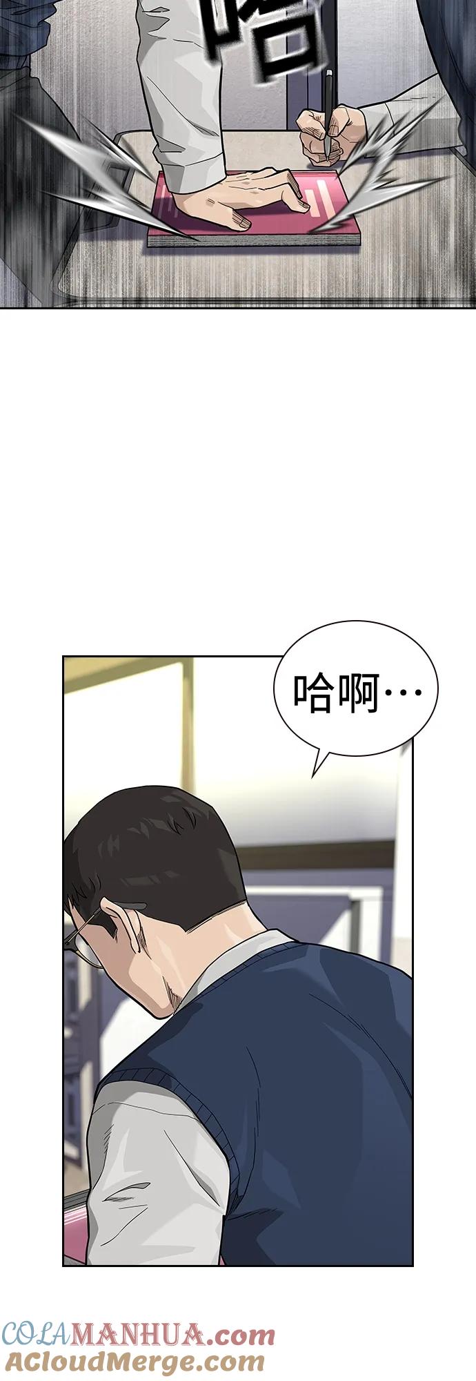 [第2季]第48话-街头生存手册-Parae,林辰国（第34张）