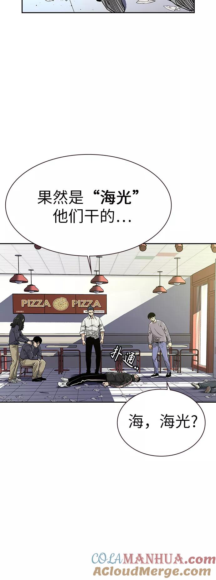 第11话-街头生存手册-Parae,林辰国（第16张）