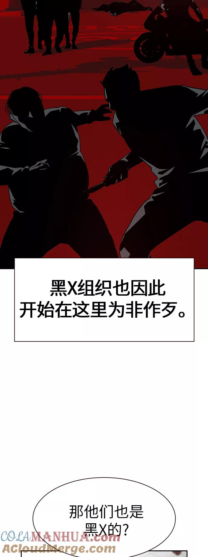 第11话-街头生存手册-Parae,林辰国（第19张）