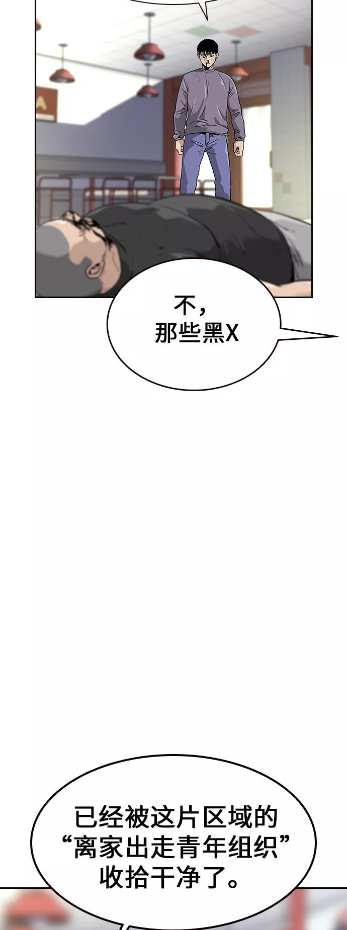 第11话-街头生存手册-Parae,林辰国（第20张）