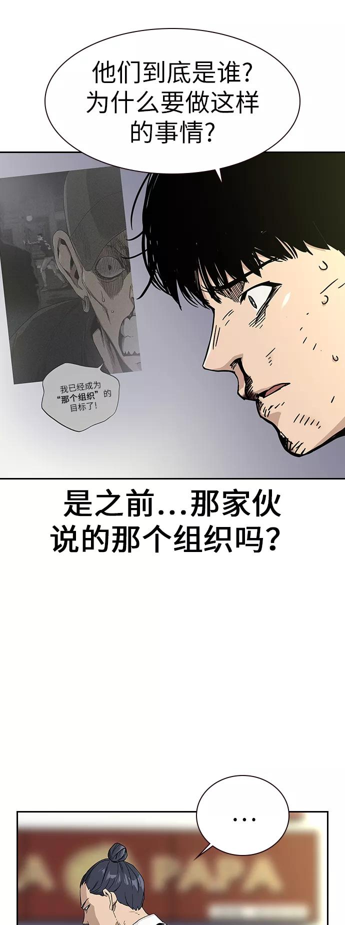 第11话-街头生存手册-Parae,林辰国（第17张）