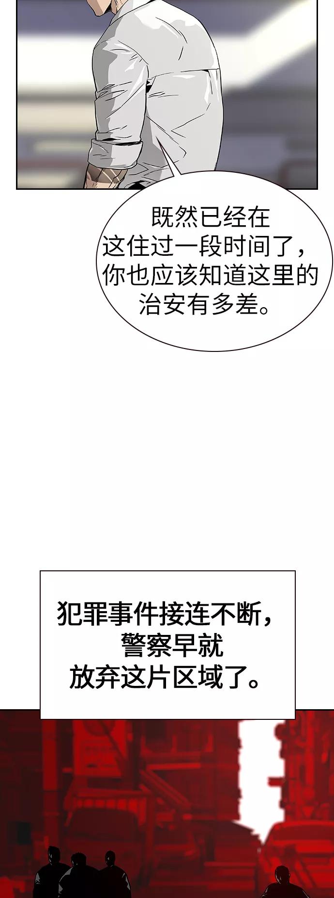 第11话-街头生存手册-Parae,林辰国（第18张）