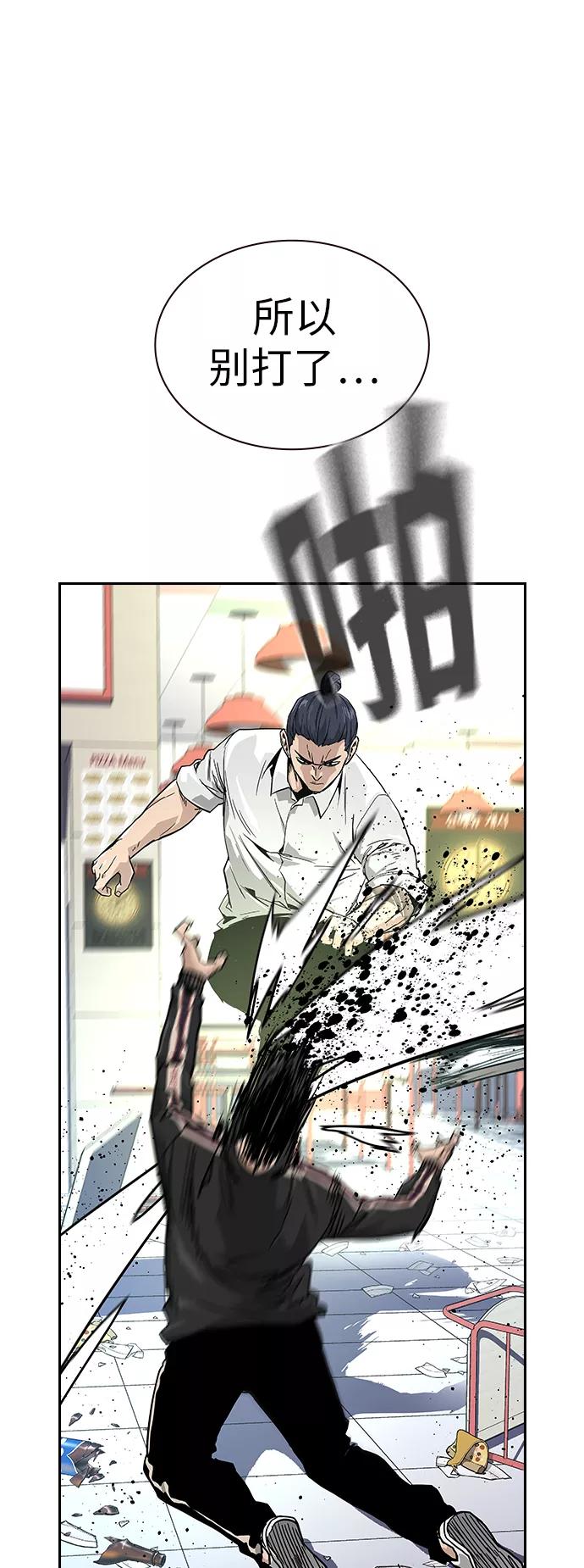第11话-街头生存手册-Parae,林辰国（第15张）