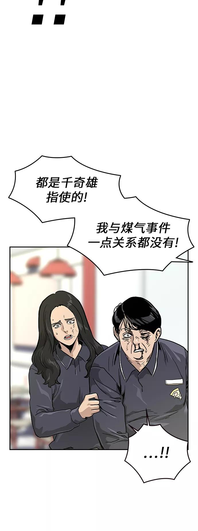 第11话-街头生存手册-Parae,林辰国（第14张）