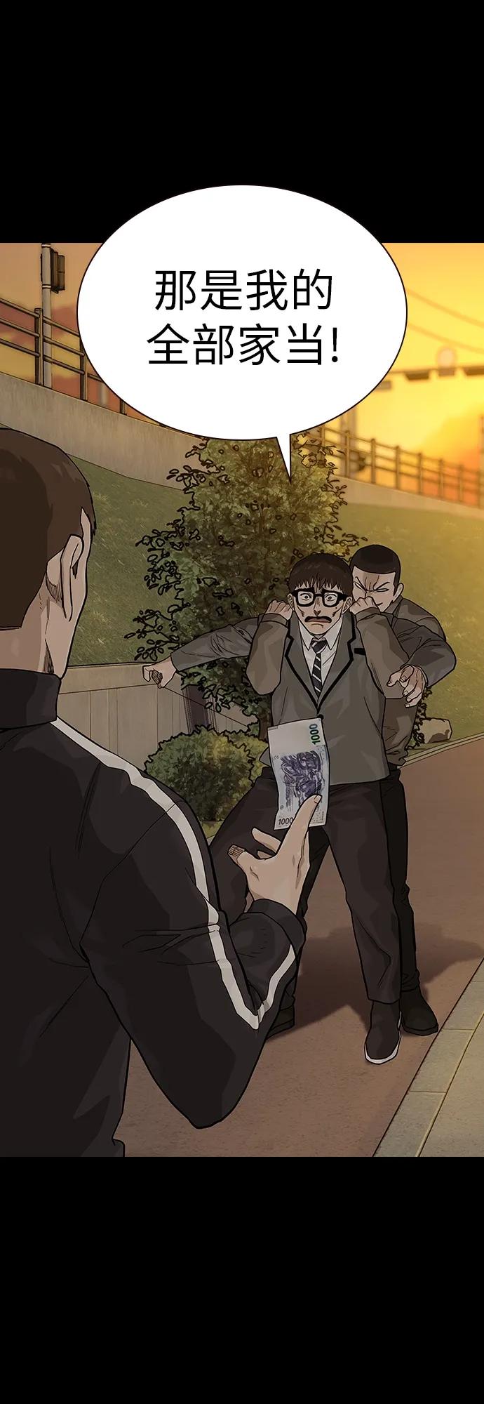 [第2季]第49话-街头生存手册-Parae,林辰国（第9张）