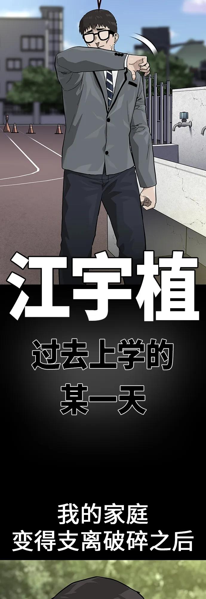 [第2季]第49话-街头生存手册-Parae,林辰国（第5张）