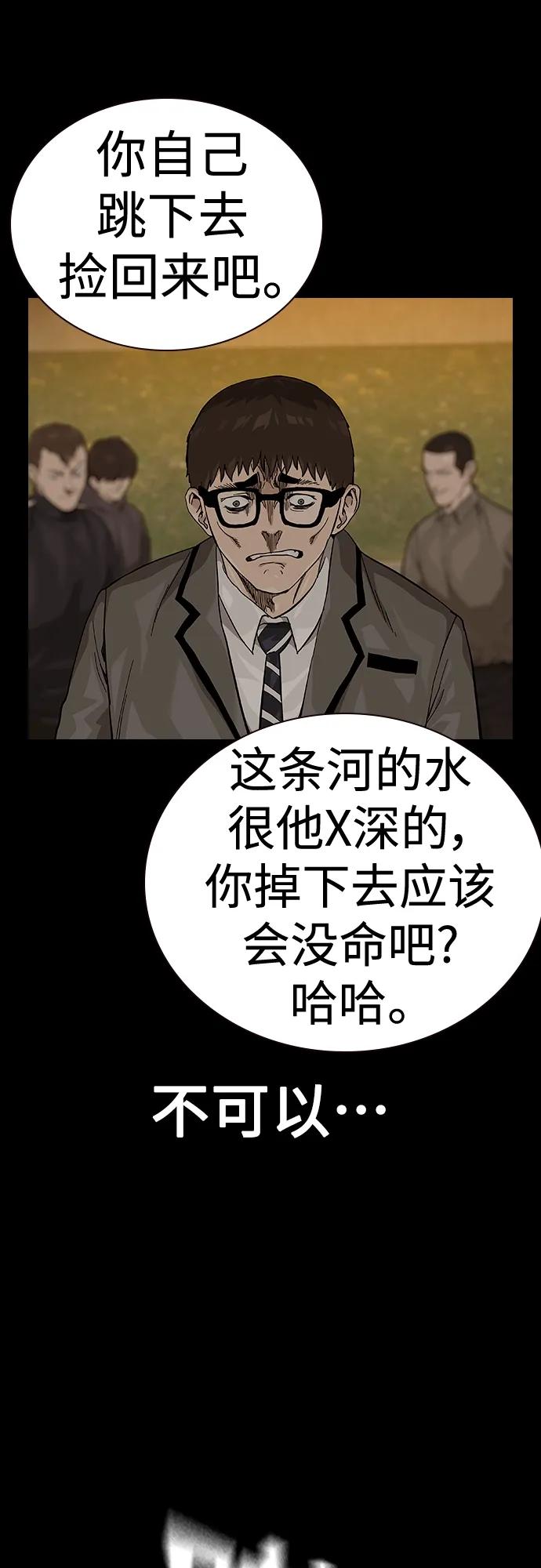 [第2季]第49话-街头生存手册-Parae,林辰国（第12张）