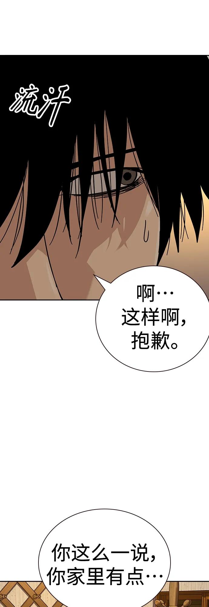 [第2季]第49话-街头生存手册-Parae,林辰国（第26张）