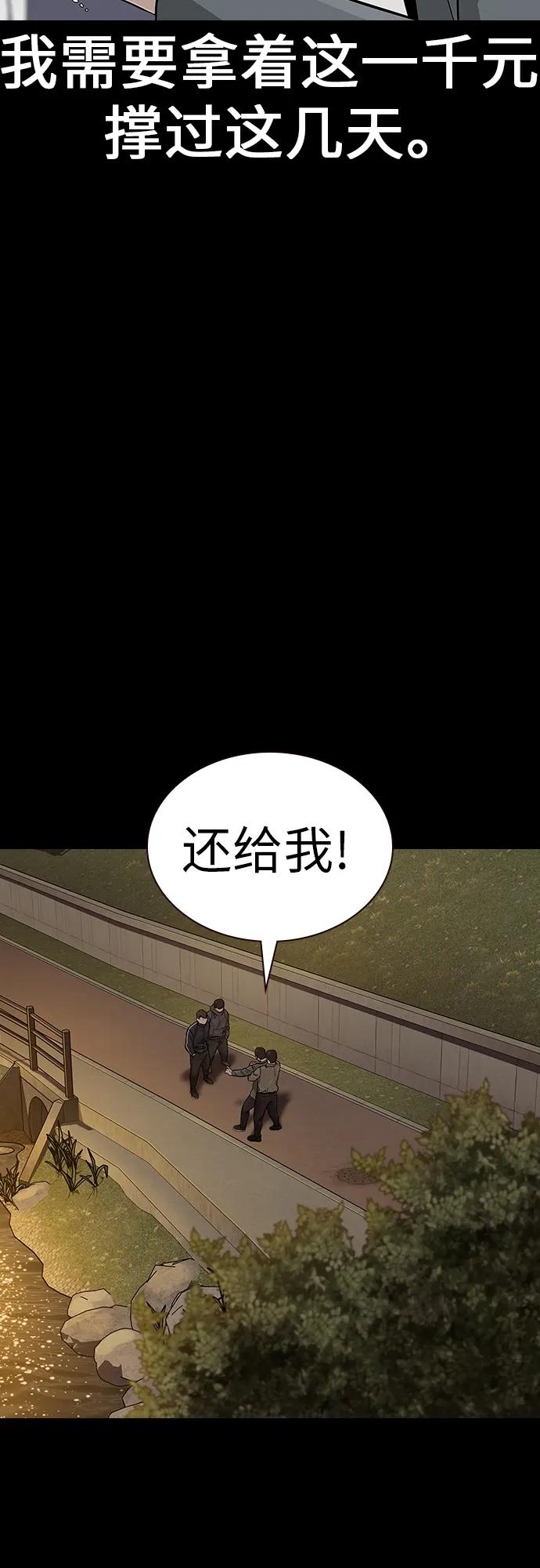 [第2季]第49话-街头生存手册-Parae,林辰国（第8张）