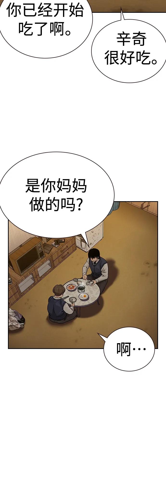 [第2季]第49话-街头生存手册-Parae,林辰国（第24张）