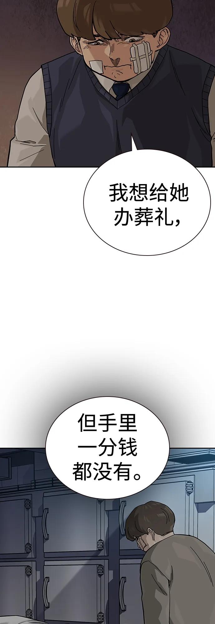 [第2季]第49话-街头生存手册-Parae,林辰国（第29张）