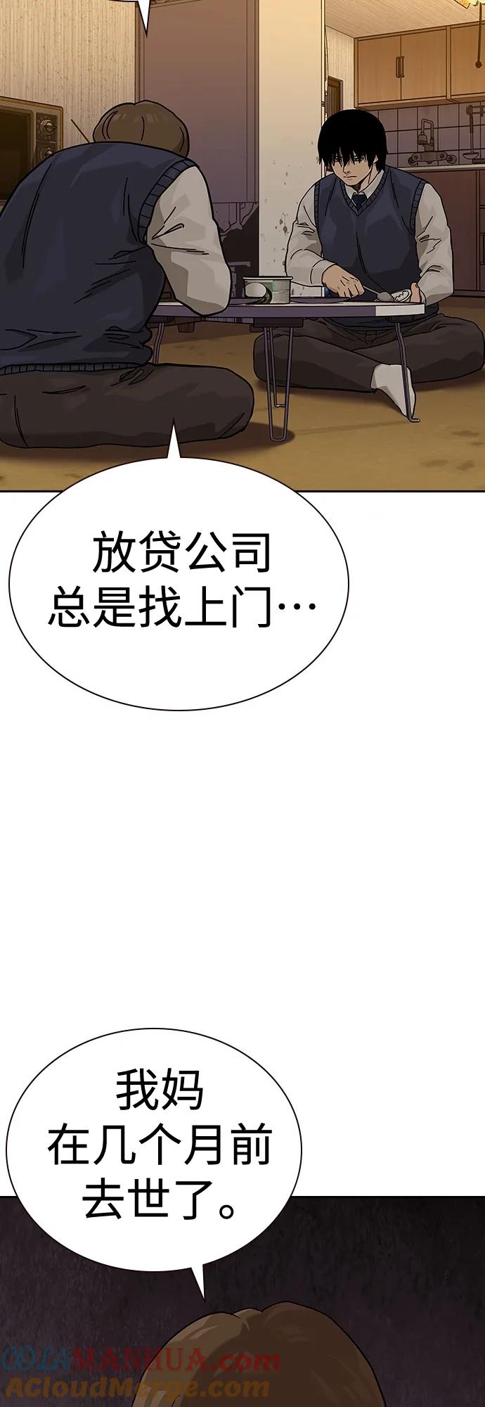 [第2季]第49话-街头生存手册-Parae,林辰国（第28张）