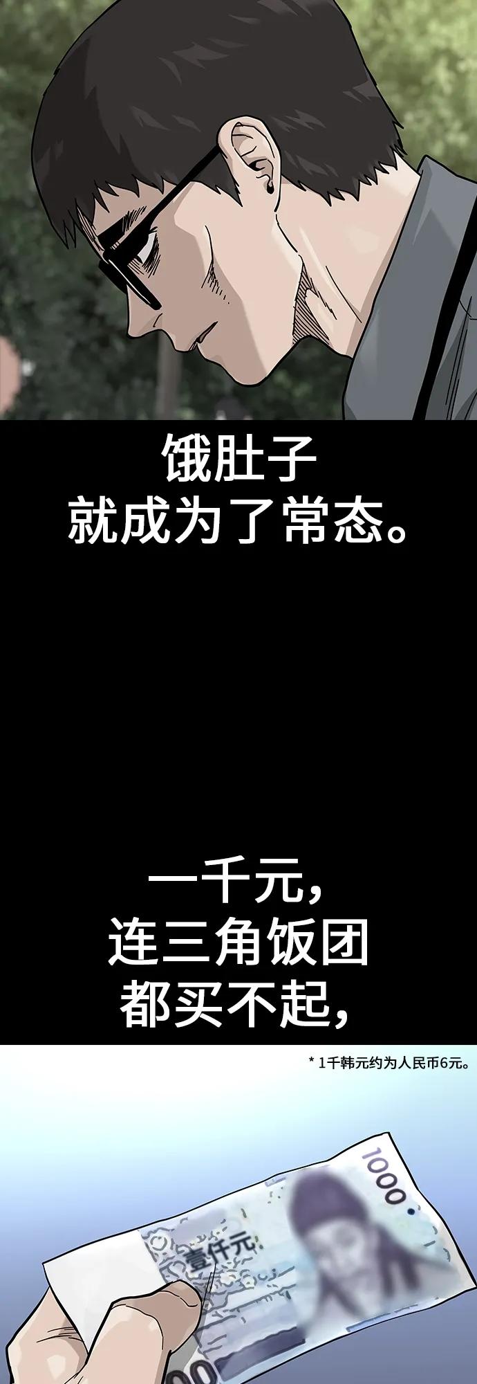 [第2季]第49话-街头生存手册-Parae,林辰国（第6张）