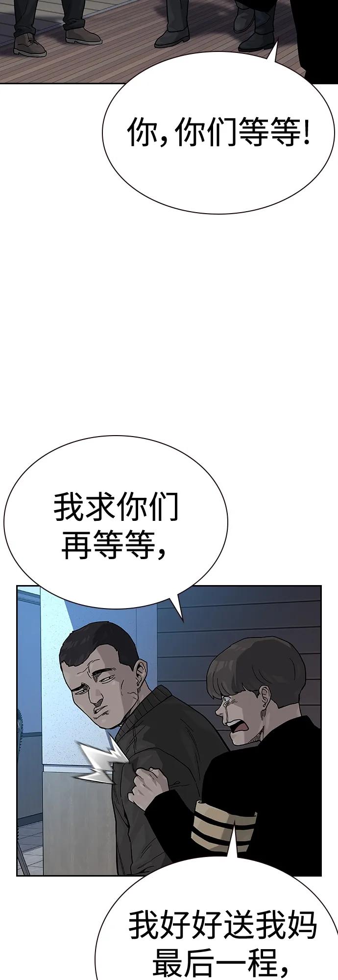 [第2季]第49话-街头生存手册-Parae,林辰国（第36张）