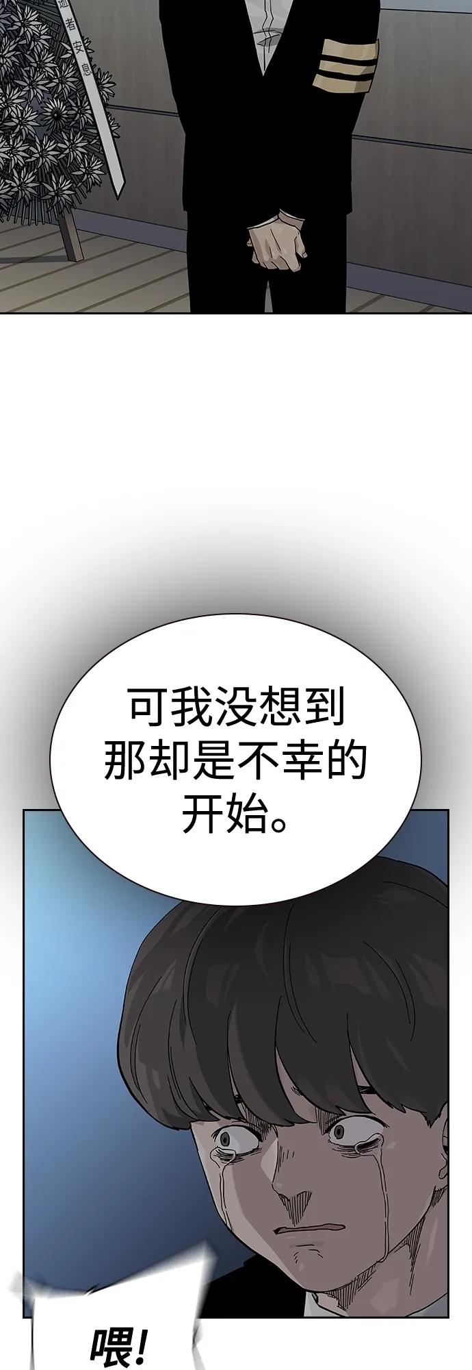 [第2季]第49话-街头生存手册-Parae,林辰国（第33张）