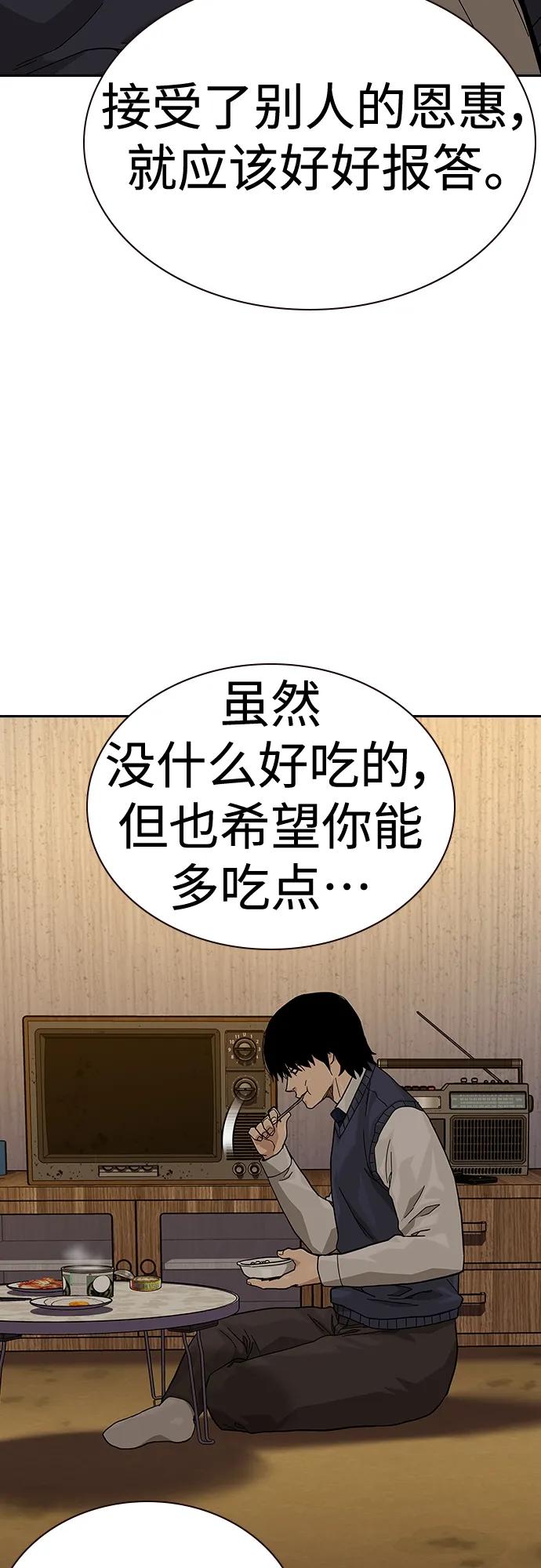 [第2季]第49话-街头生存手册-Parae,林辰国（第23张）