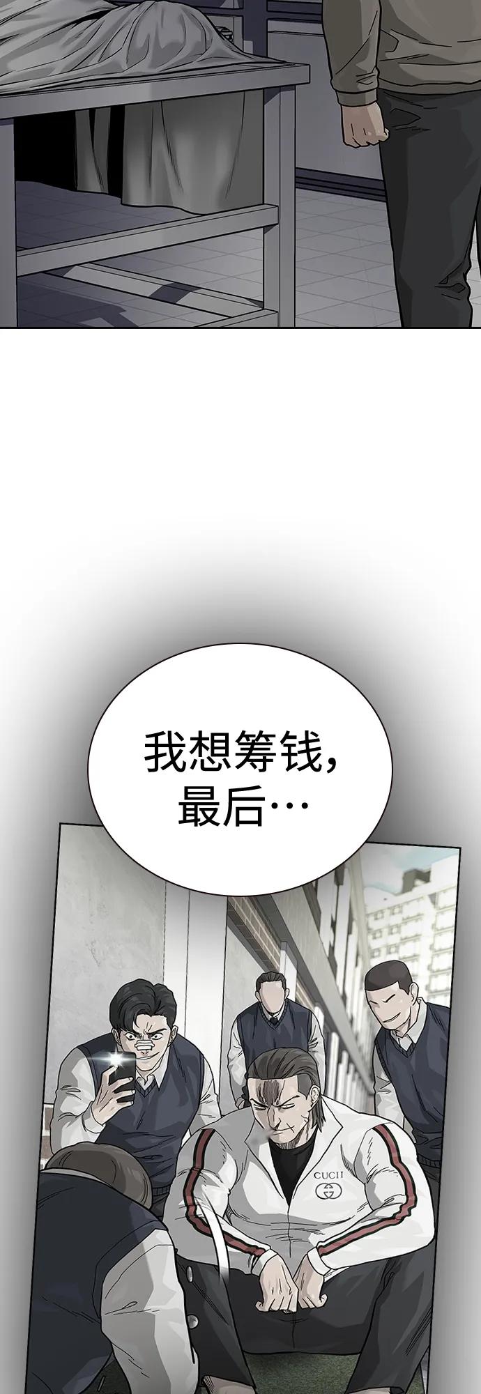 [第2季]第49话-街头生存手册-Parae,林辰国（第30张）