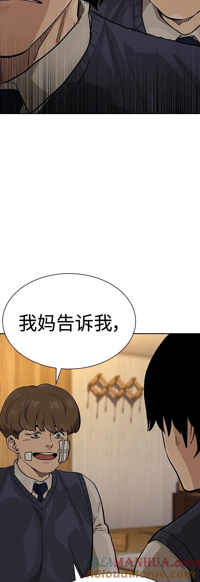 [第2季]第49话-街头生存手册-Parae,林辰国（第22张）