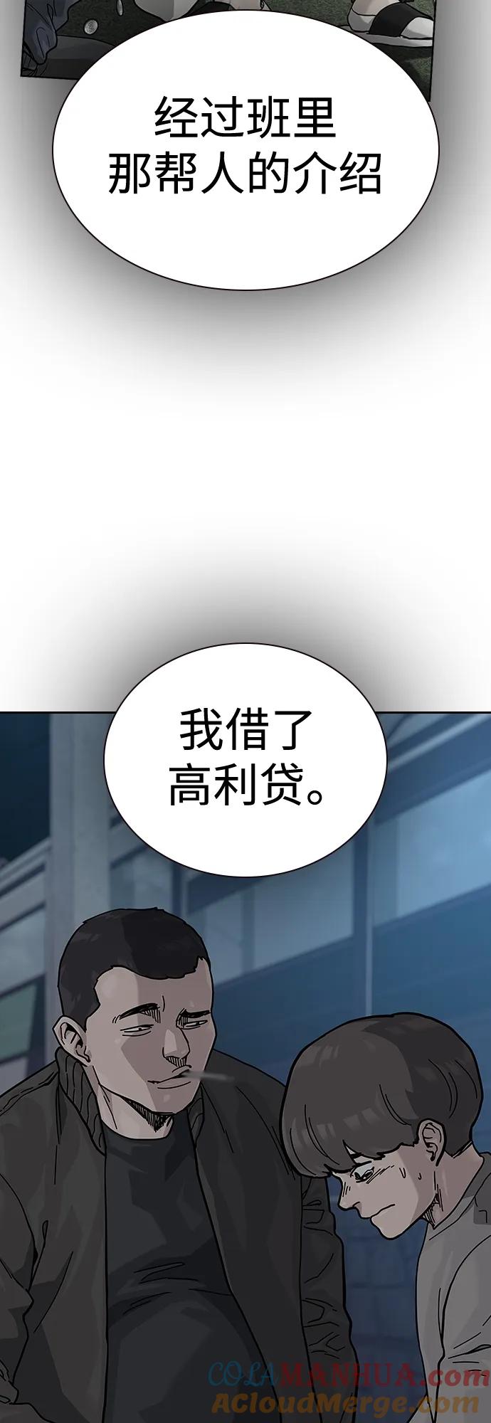 [第2季]第49话-街头生存手册-Parae,林辰国（第31张）