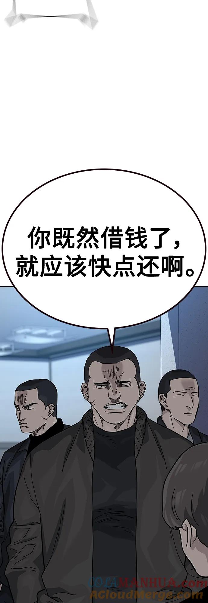 [第2季]第49话-街头生存手册-Parae,林辰国（第34张）