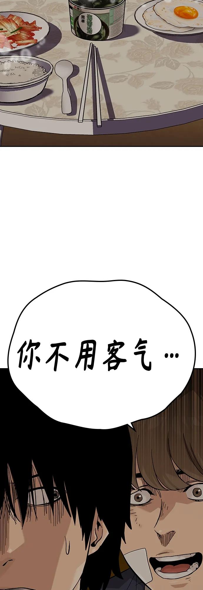 [第2季]第49话-街头生存手册-Parae,林辰国（第21张）