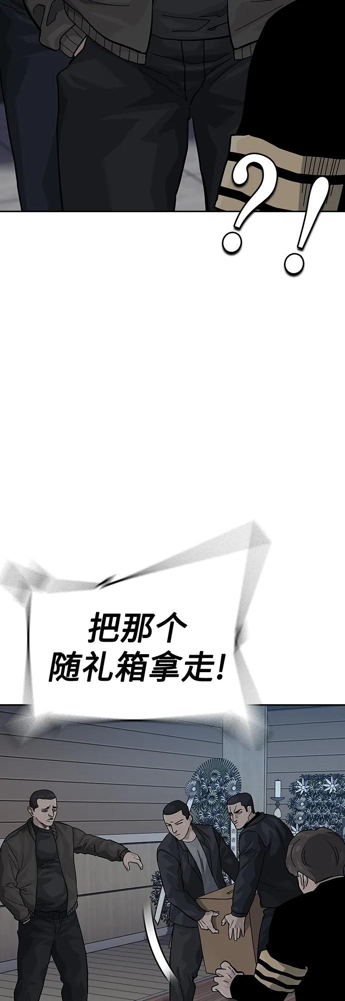 [第2季]第49话-街头生存手册-Parae,林辰国（第35张）