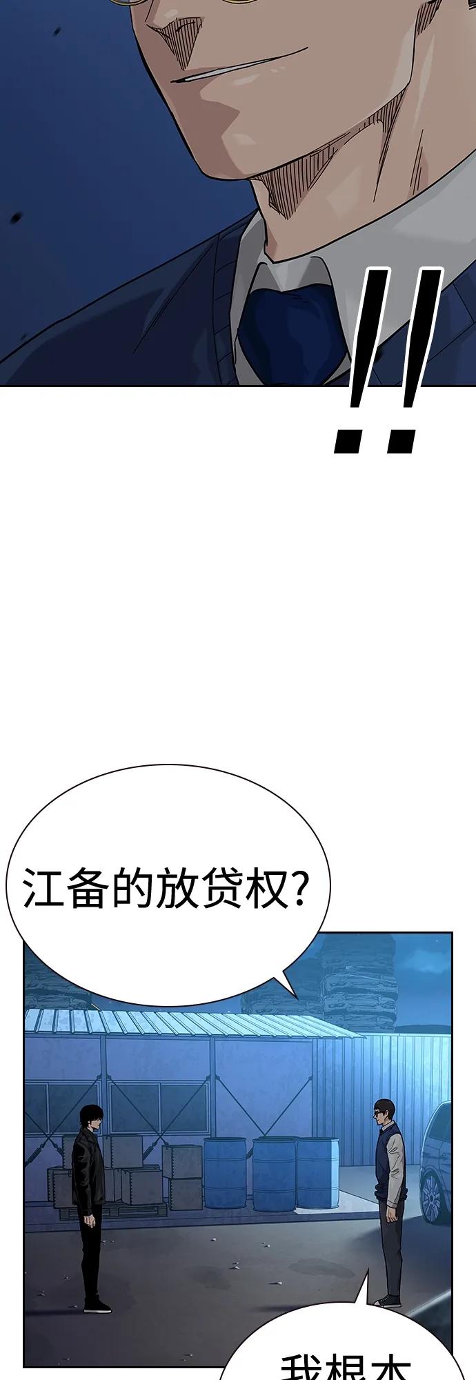 [第2季]第50话-街头生存手册-Parae,林辰国（第14张）