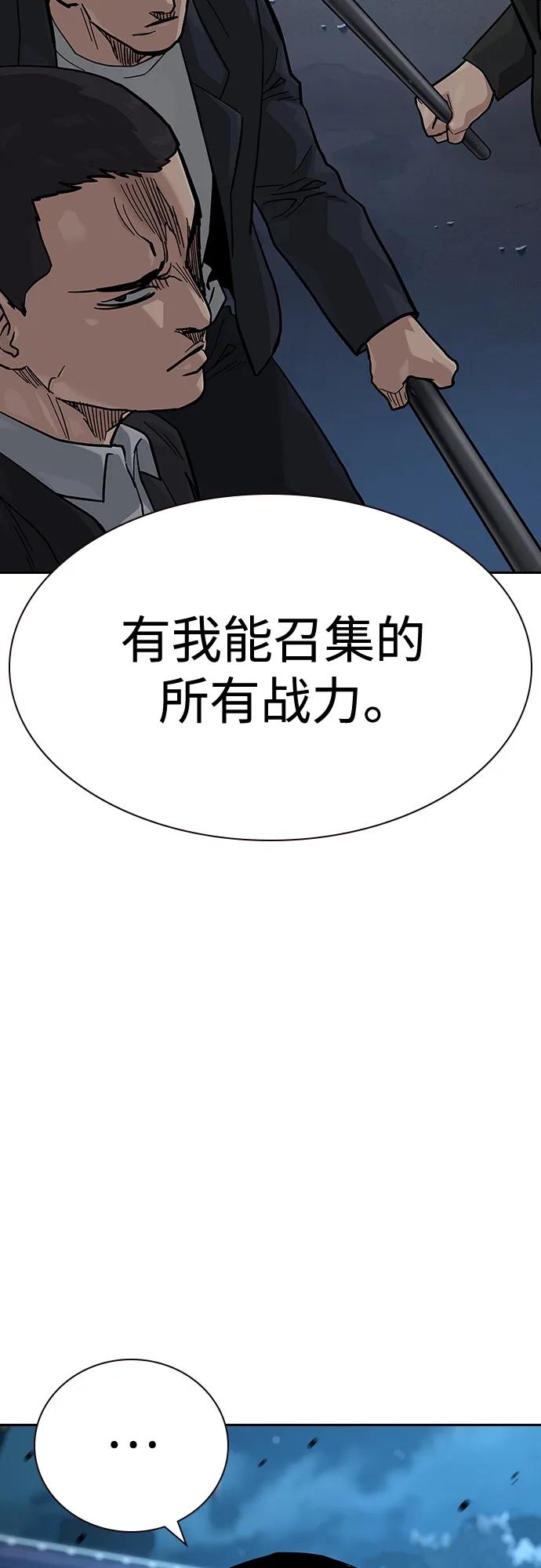 [第2季]第50话-街头生存手册-Parae,林辰国（第17张）