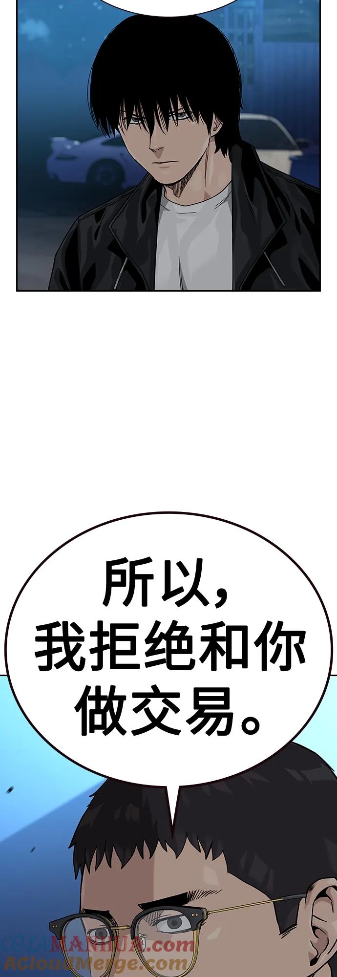 [第2季]第50话-街头生存手册-Parae,林辰国（第13张）
