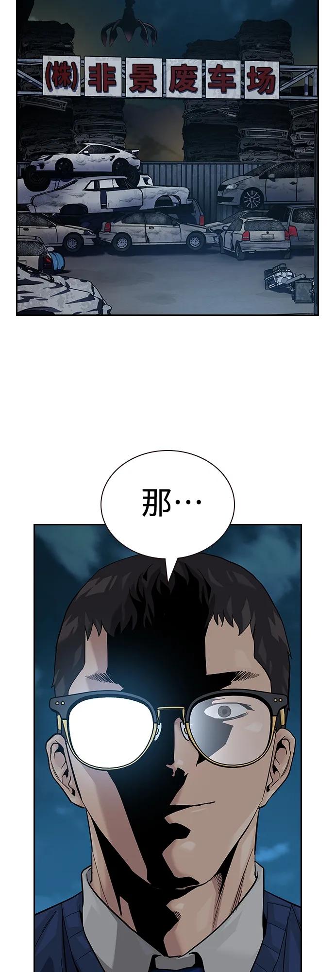 [第2季]第50话-街头生存手册-Parae,林辰国（第3张）