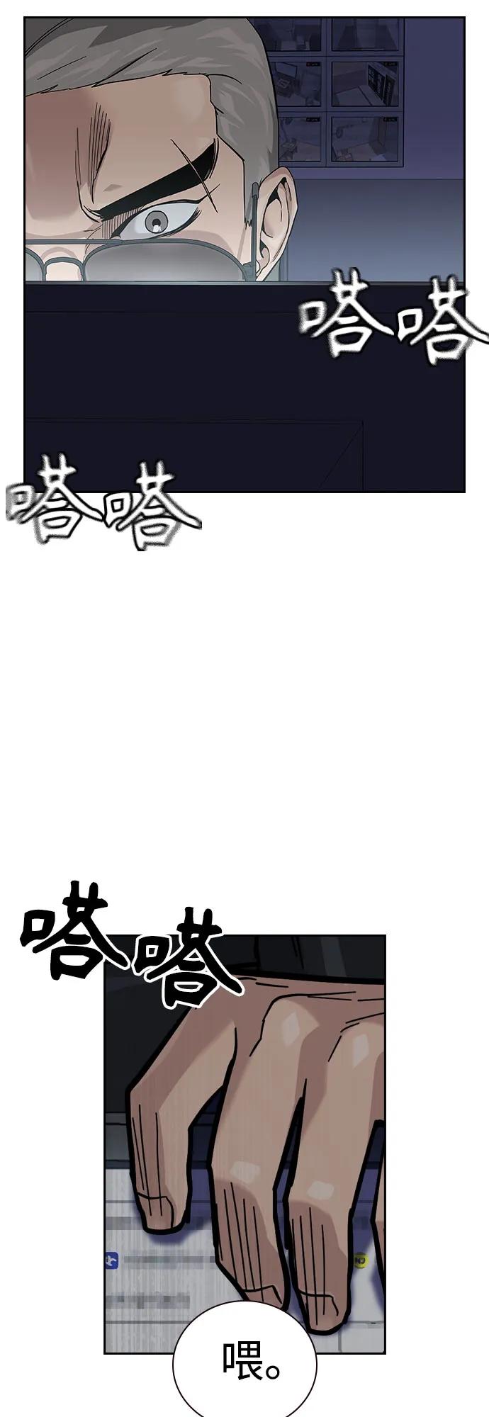 [第2季]第51话-街头生存手册-Parae,林辰国（第40张）