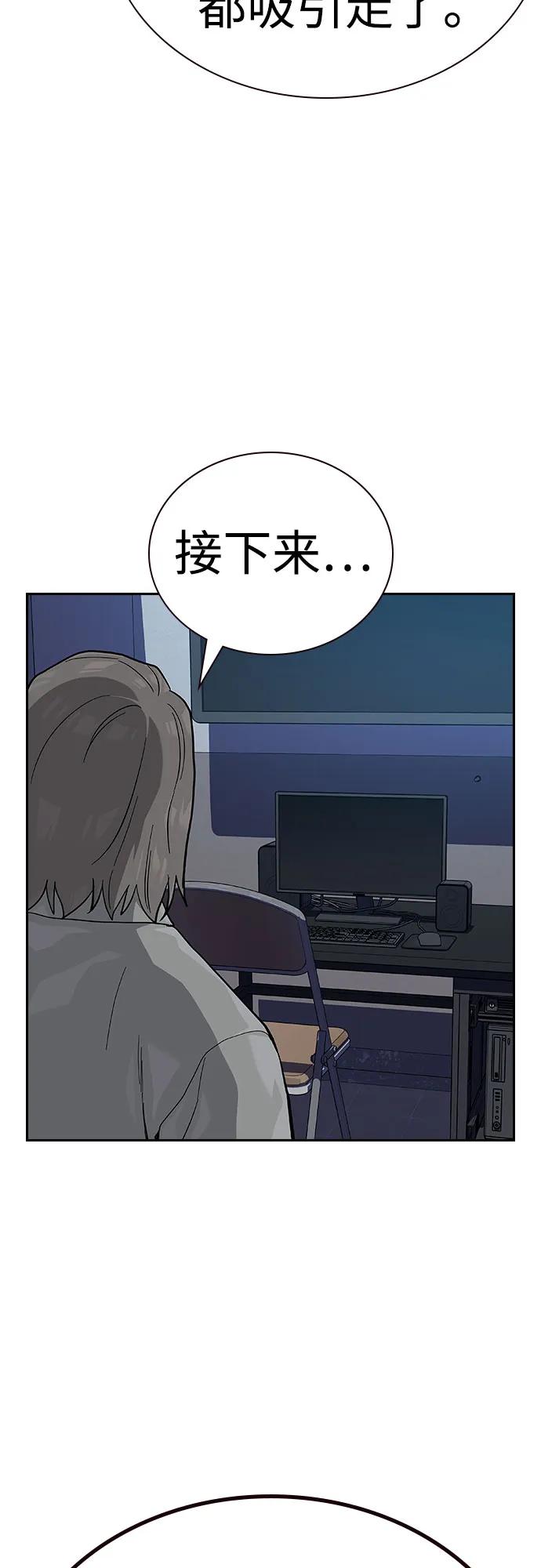 [第2季]第51话-街头生存手册-Parae,林辰国（第38张）