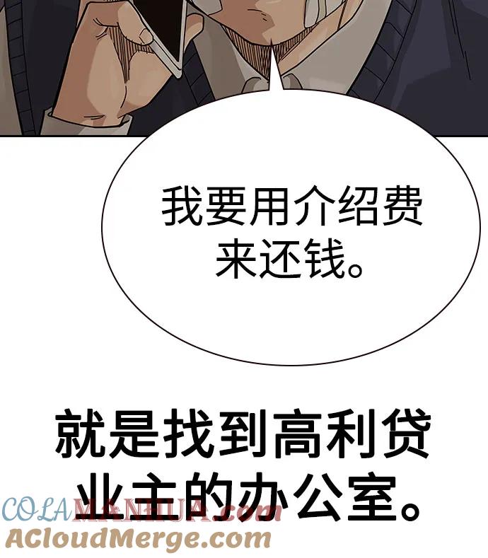 [第2季]第51话-街头生存手册-Parae,林辰国（第12张）