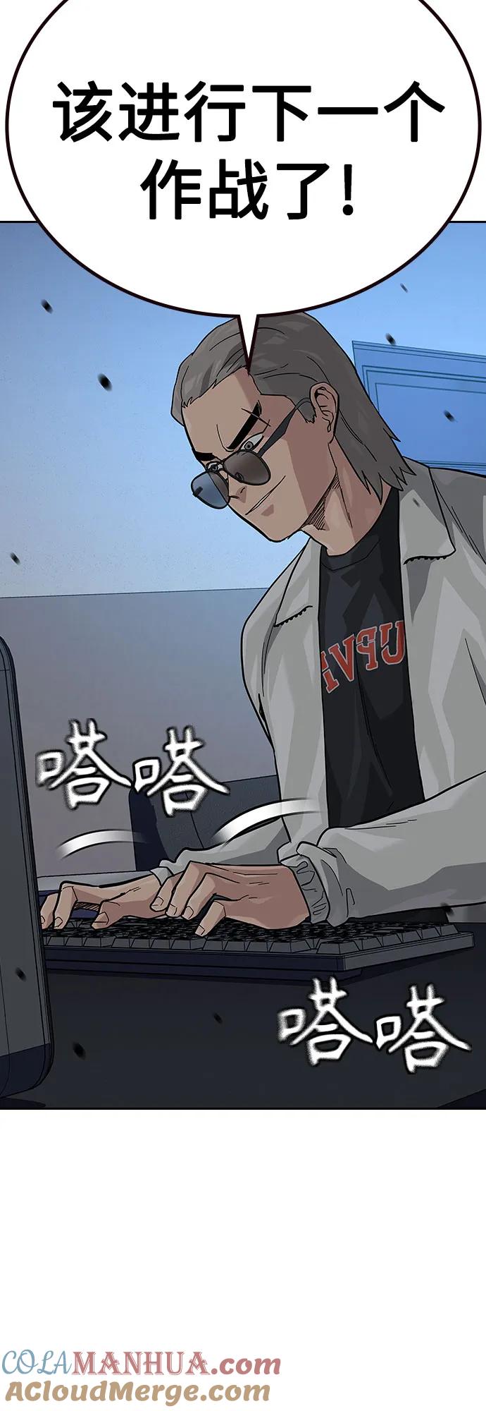 [第2季]第51话-街头生存手册-Parae,林辰国（第39张）