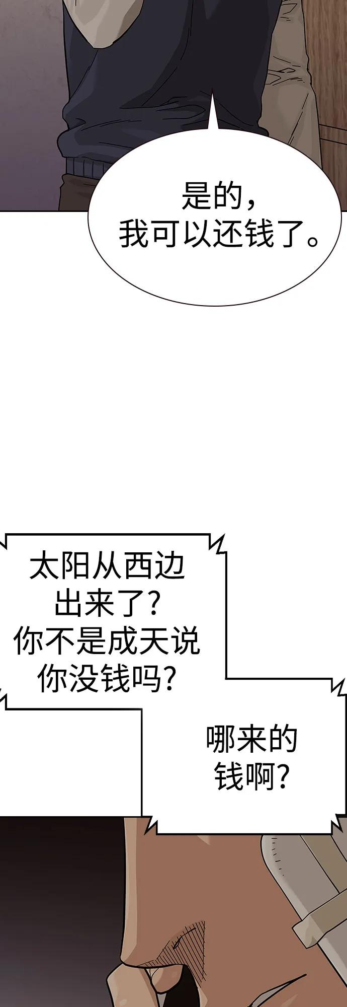 [第2季]第51话-街头生存手册-Parae,林辰国（第10张）