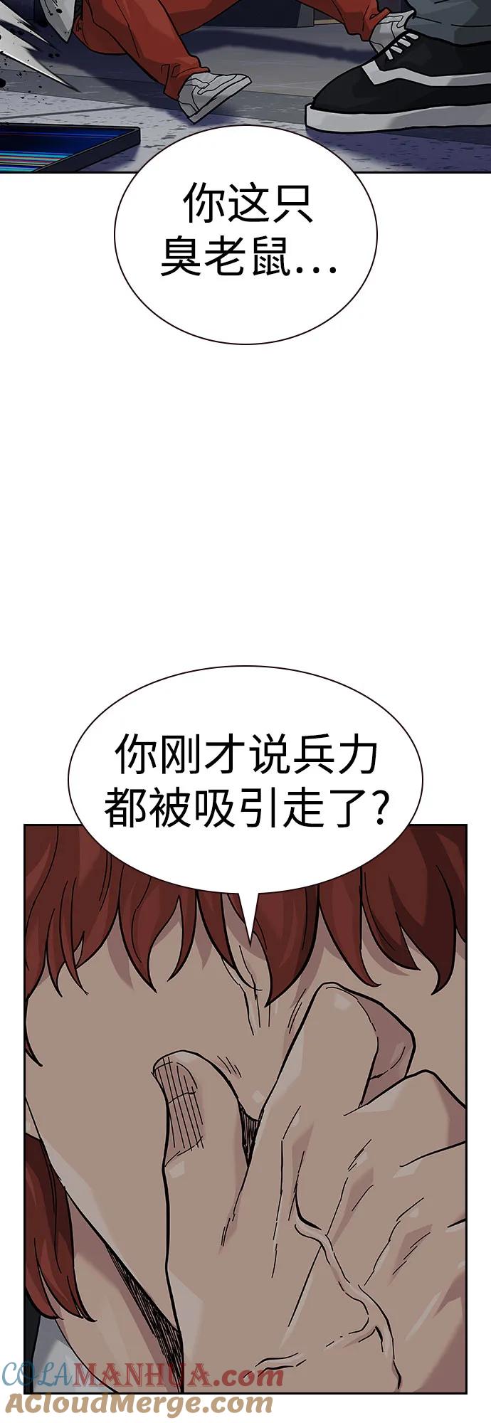 [第2季]第51话-街头生存手册-Parae,林辰国（第45张）