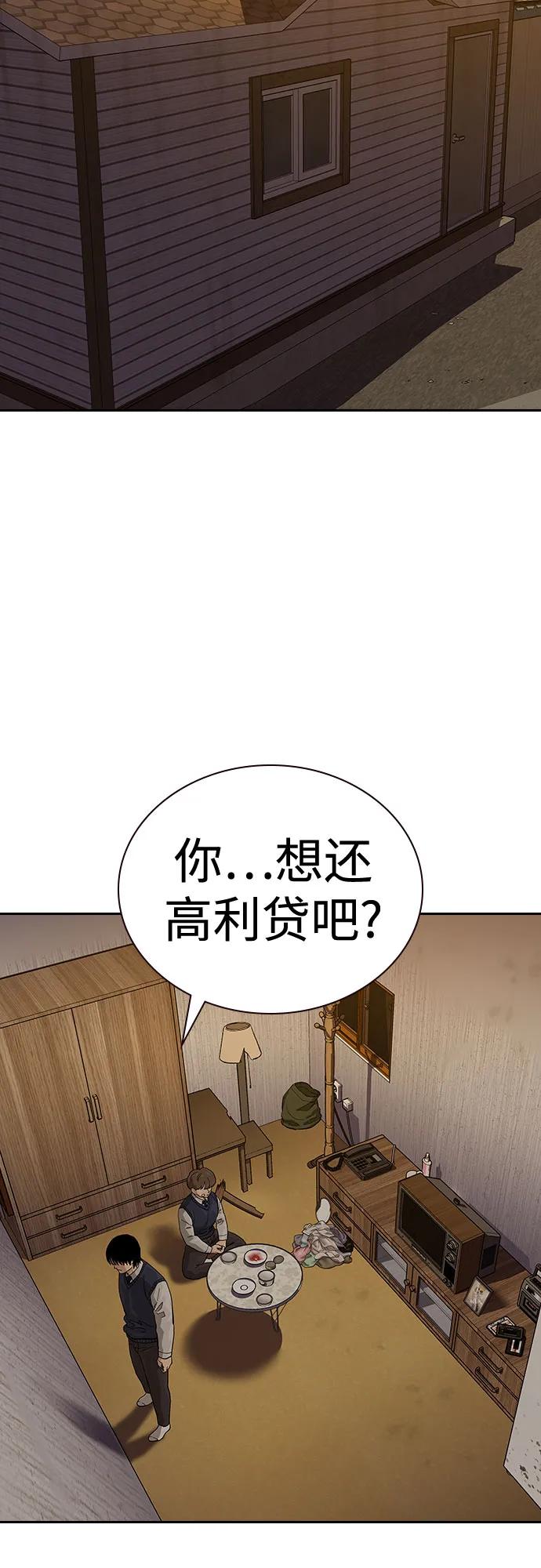 [第2季]第51话-街头生存手册-Parae,林辰国（第2张）