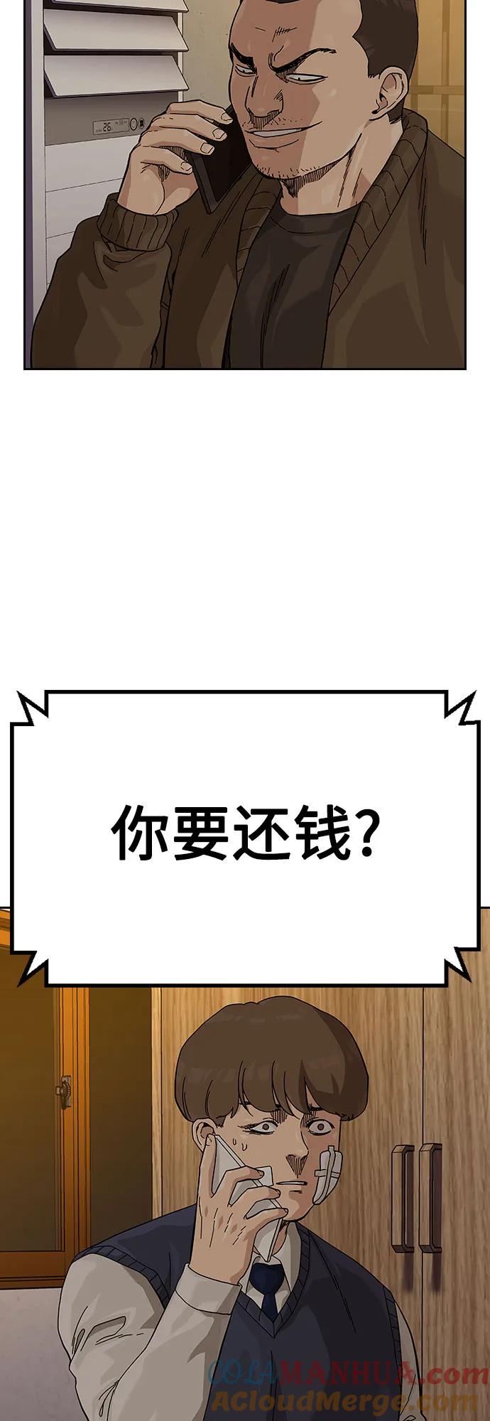 [第2季]第51话-街头生存手册-Parae,林辰国（第9张）